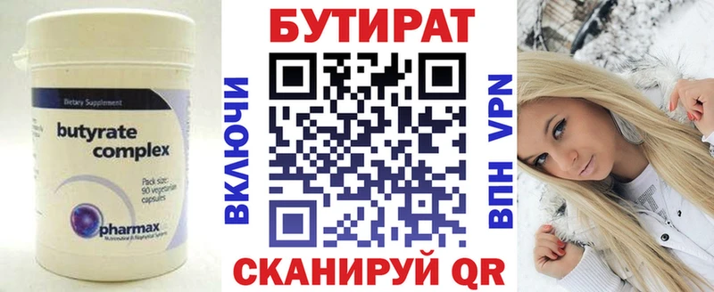 БУТИРАТ BDO KRAKEN как войти Агрыз купить наркотик