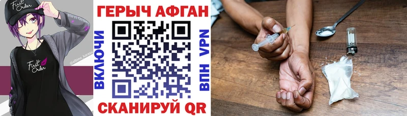 даркнет какой сайт  Агрыз  Героин афганец 