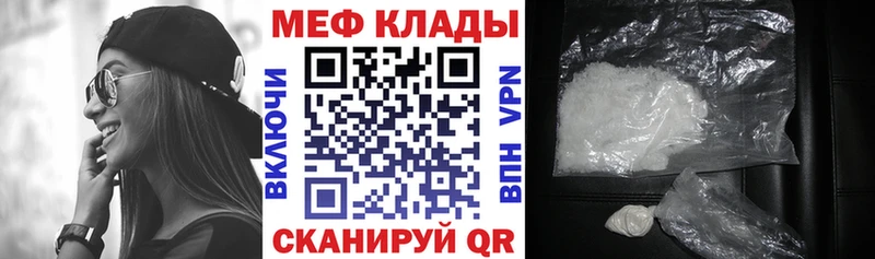 МЕФ VHQ  Агрыз 