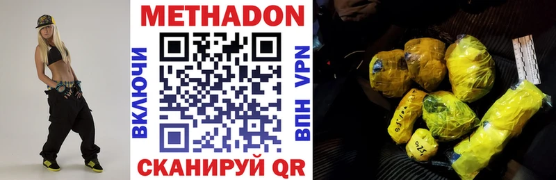 Метадон белоснежный  Агрыз 